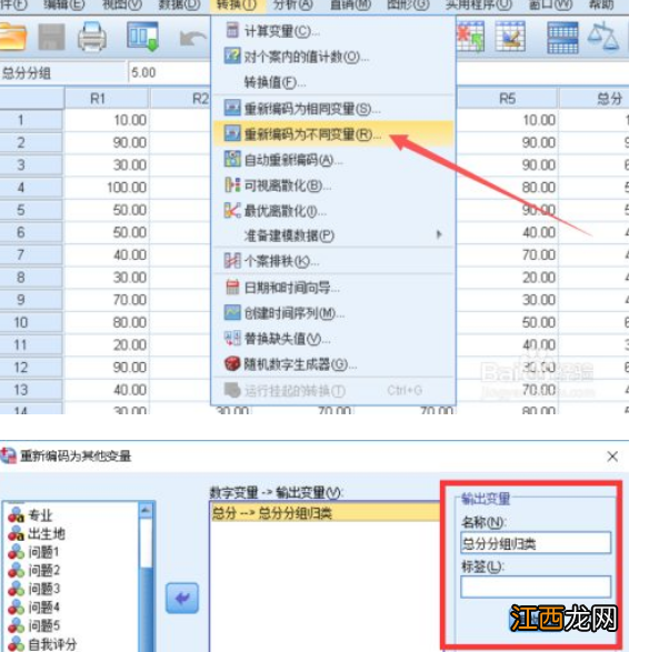 统计学中频数分布表怎么做