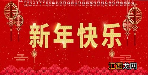 祝男朋友新年好的句子?