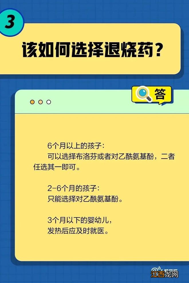 【问答】关于孩子发烧，你需要知道的17个问题
