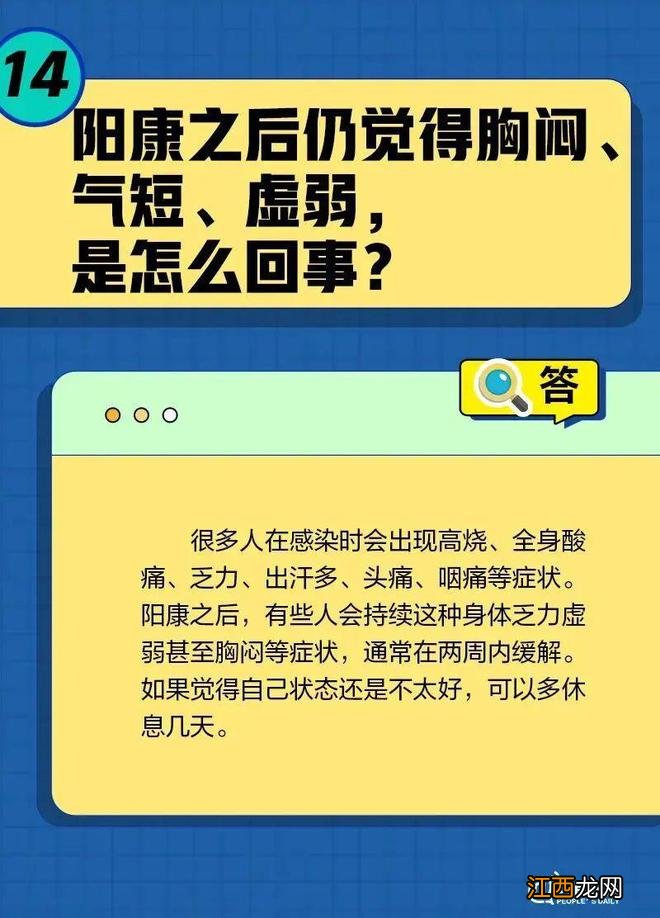 一直咳嗽怎么办？自行服药要注意什么？居家康复20问20答→