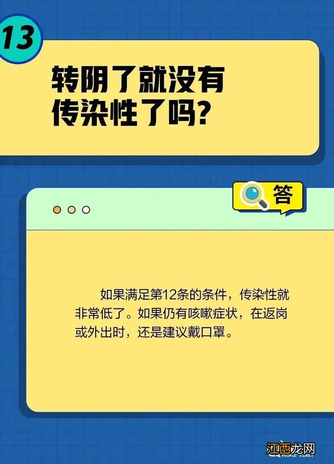 一直咳嗽怎么办？自行服药要注意什么？居家康复20问20答→