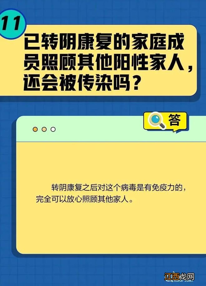 一直咳嗽怎么办？自行服药要注意什么？居家康复20问20答→