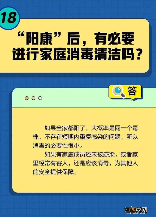 一直咳嗽怎么办？自行服药要注意什么？居家康复20问20答→