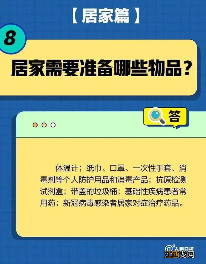 一直咳嗽怎么办？自行服药要注意什么？居家康复20问20答→