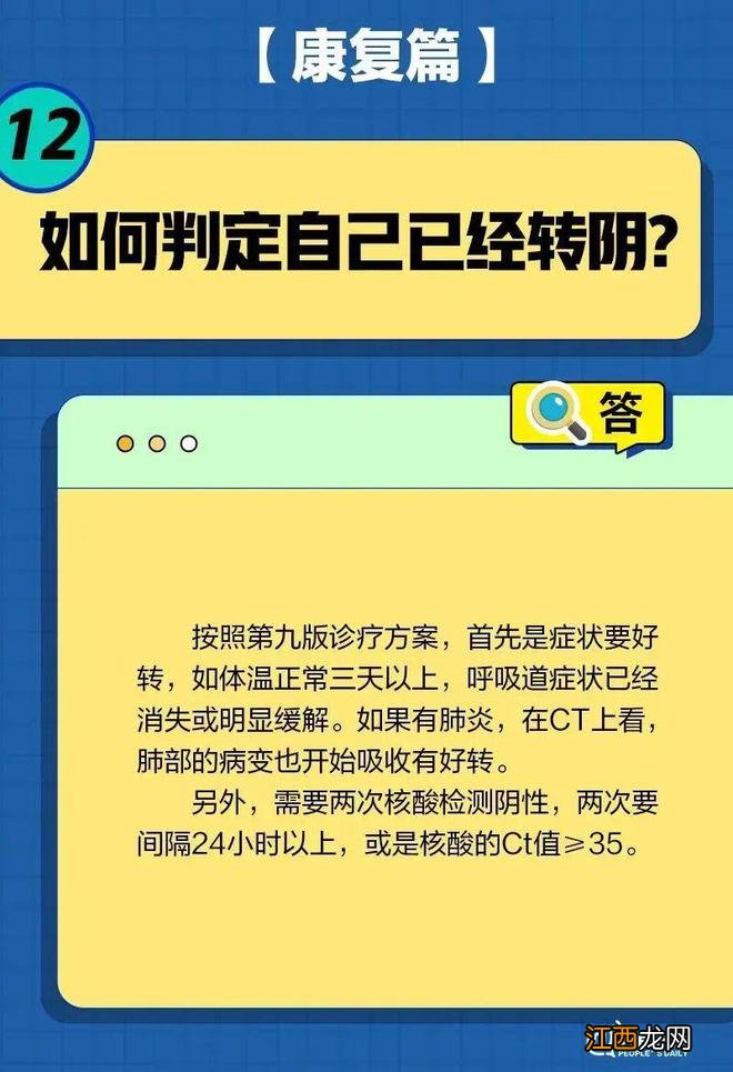 一直咳嗽怎么办？自行服药要注意什么？居家康复20问20答→