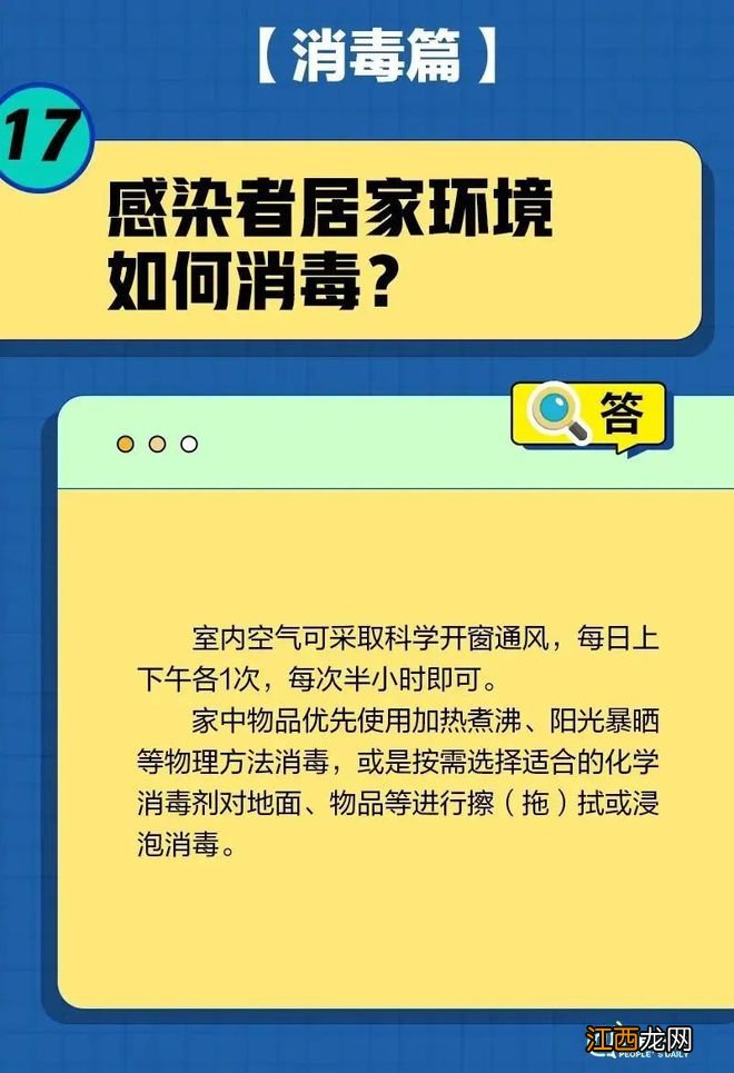 一直咳嗽怎么办？自行服药要注意什么？居家康复20问20答→