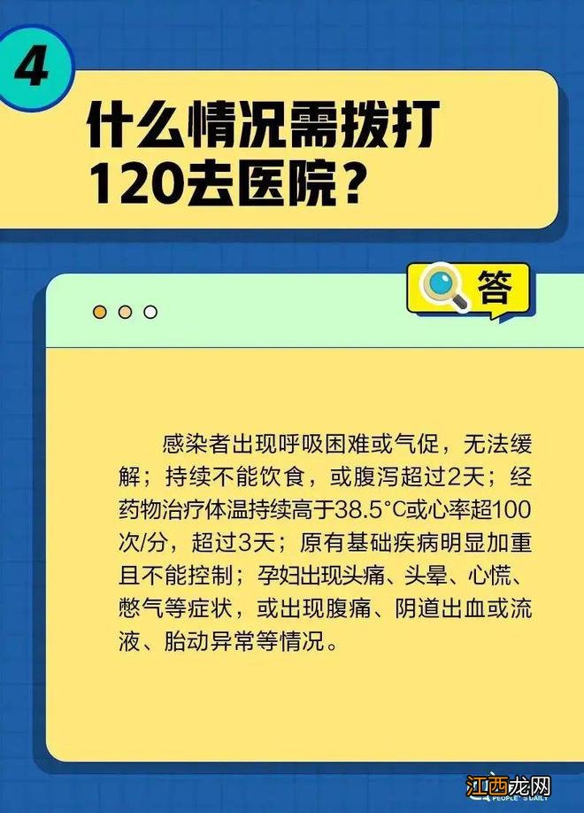 一直咳嗽怎么办？自行服药要注意什么？居家康复20问20答→