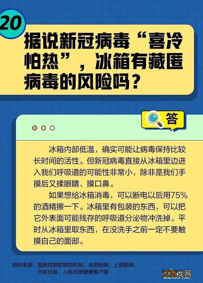 一直咳嗽怎么办？自行服药要注意什么？居家康复20问20答→