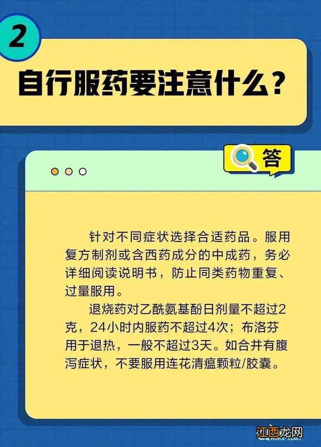 一直咳嗽怎么办？自行服药要注意什么？居家康复20问20答→