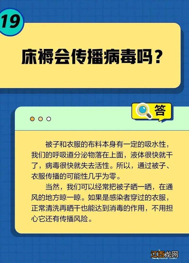 一直咳嗽怎么办？自行服药要注意什么？居家康复20问20答→