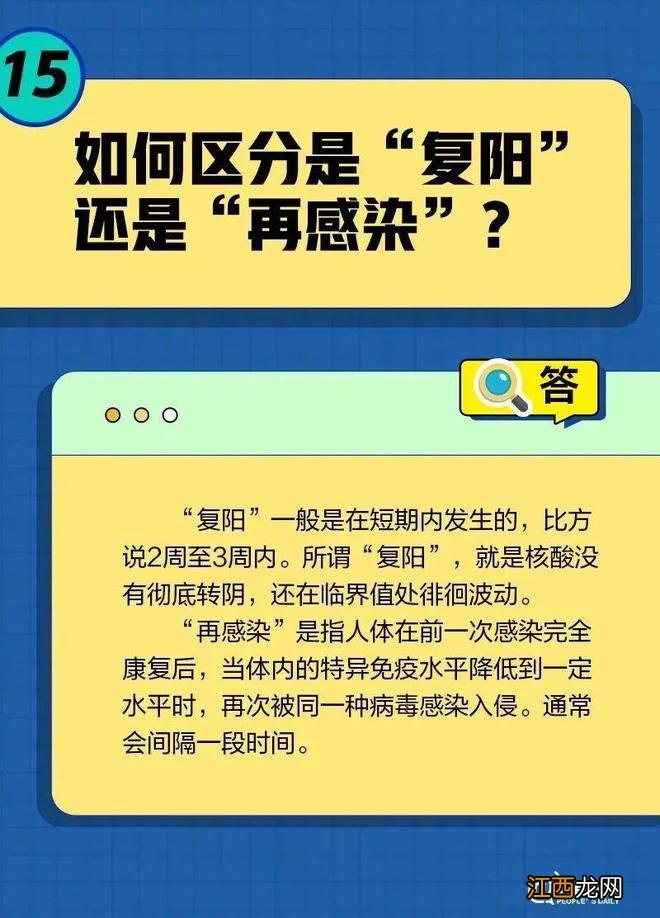 一直咳嗽怎么办？自行服药要注意什么？居家康复20问20答→