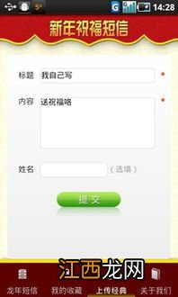 祝福短信给亲友?