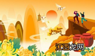 重阳节什么意思 重阳节是什么含义