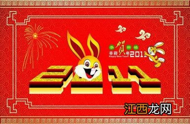 兔年团年祝福语?