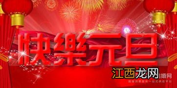 送给妻子的新年祝福?