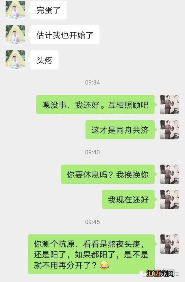 全家都阳了，但症状都不一样，还好妈妈和儿子都好了