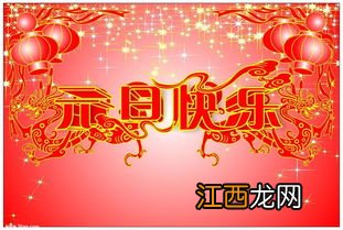 元旦跨年祝福语?