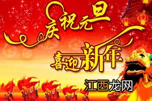 祝家人们新年快乐祝福语?