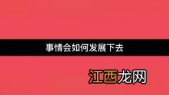 过年的时候，同学群、同事群里经常发红包，此起彼伏。你怎么对待这种情况?