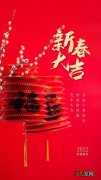 2022新年简短祝福文案学生?