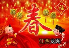 新春佳节到来之际祝福?