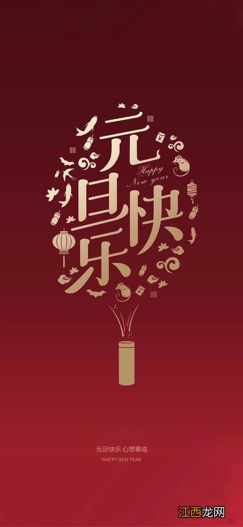 元旦文案简短10个以上的字?