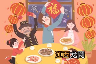 大年三十祝福语四个字?