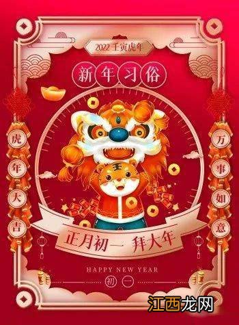 正月初一经典祝福短句?