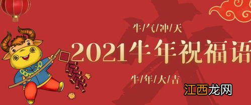 2021年的祝福语30字?