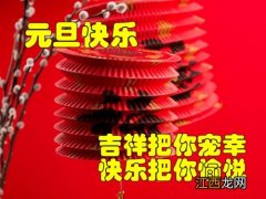 2021新年祝福姐妹们祝福语句子?