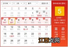 2021年大年三十属什么甲子日?