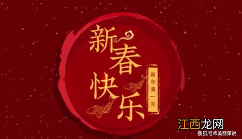 个性新年祝福语文案?