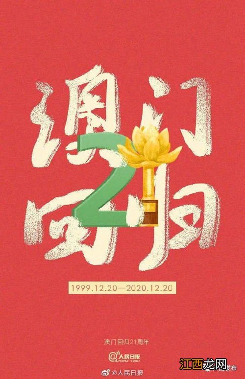 21年祝福寄语?