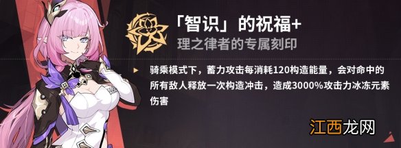 崩坏3伊甸之星世界怎么打乐土 伊甸之星世界乐土攻略