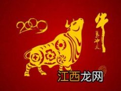 2021年牛年祝福短语?