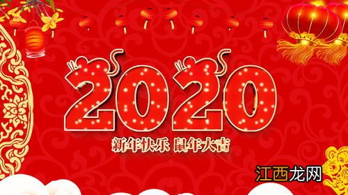 2021新年4字祝福语?