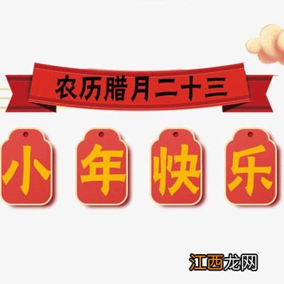 2021年的小年，你的祝福是什么?