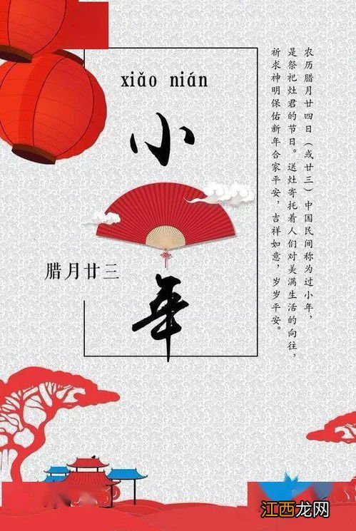 情人小年祝福语?