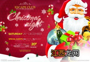 平安夜贺卡祝福语?