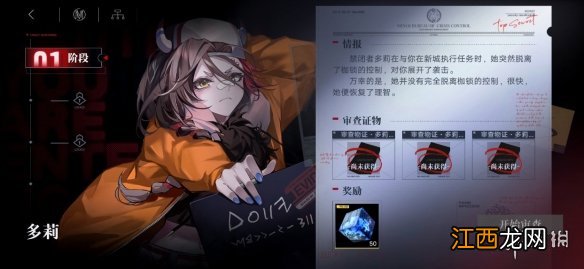 无期迷途10月13日更新公告 无期迷途狄斯暗影EX章节开放