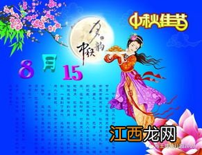 中秋六字祝福成语?