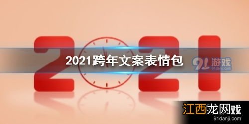 2021被求婚祝福语最火文案短句?