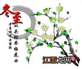 冬至发给客户的问候语?