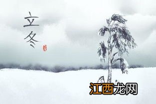 立冬祝福语简短八个字?