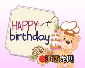 祝小朋友生日快乐经典短句?