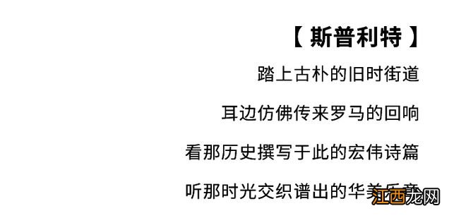 【克罗地亚】旅游，不只是杜布罗夫尼克，还有很多美丽小镇