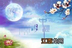 中秋节祝福语简短8字情侣?