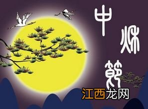 中秋祝福语古风?