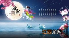 中秋节家庭祝福诗句?