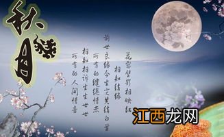 中秋节祝福送女同学的句子?